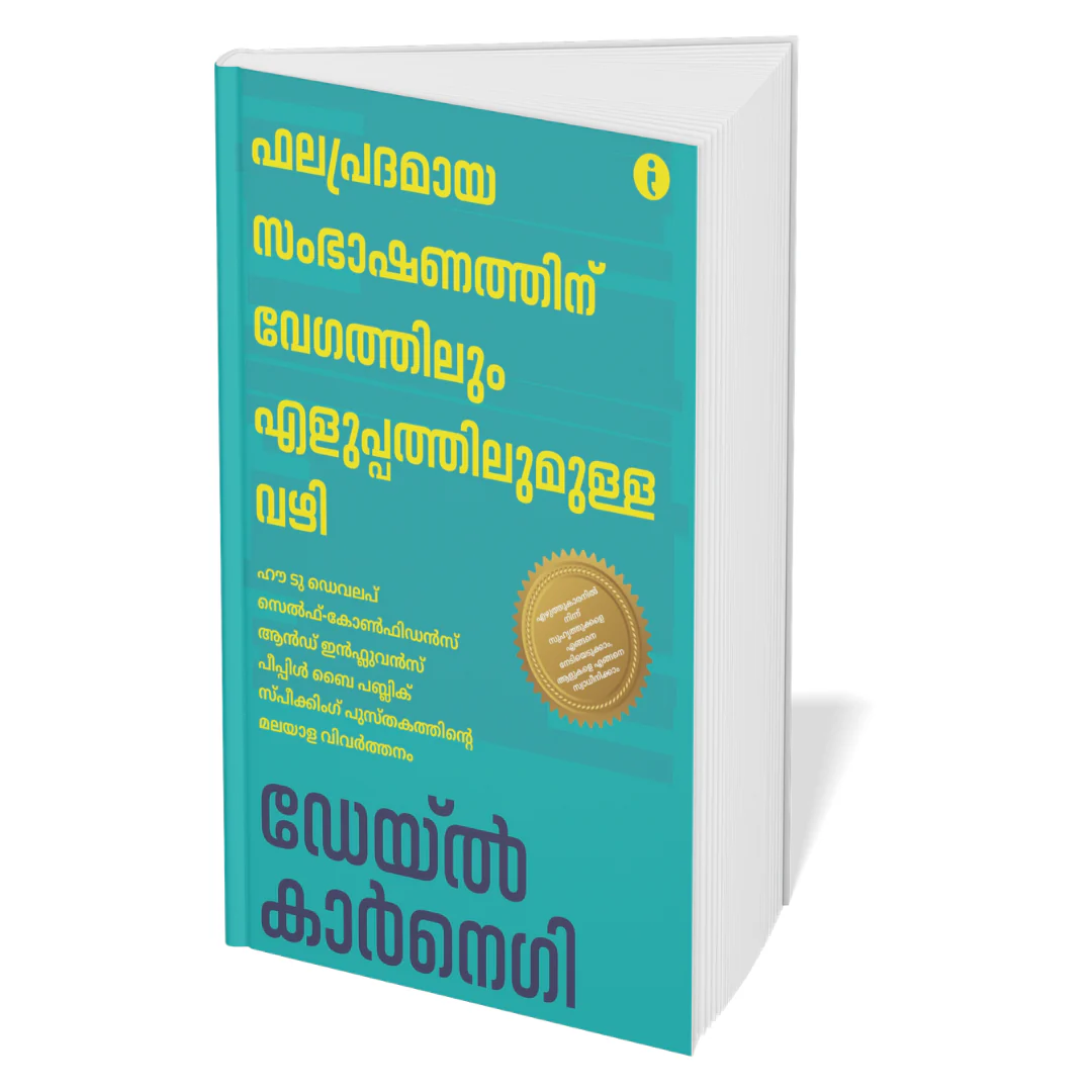 Dale Carnegie Life-Changing Classics Collection (malayalam) - Set Of 6 Books - Image 6