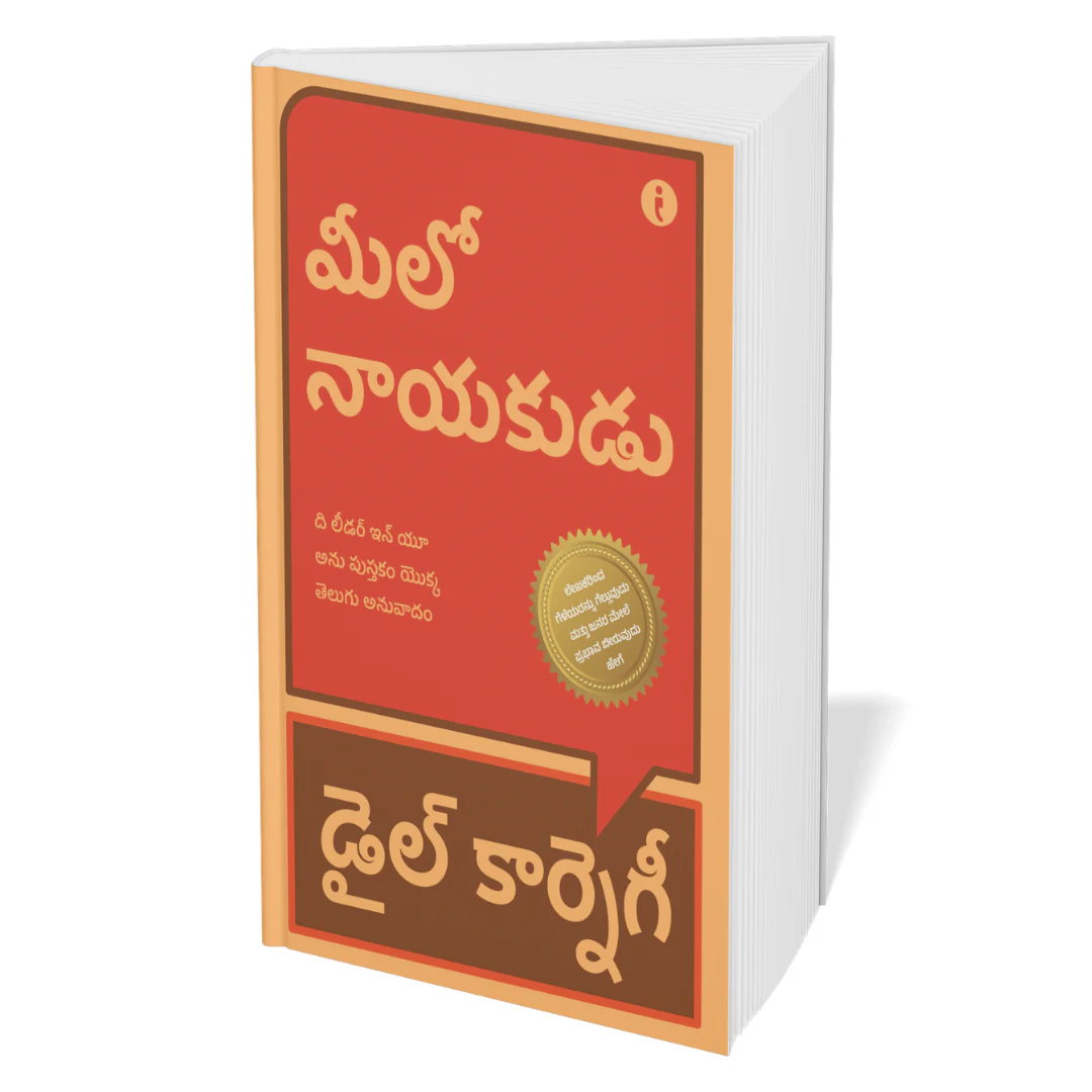 Dale Carnegie Life-Changing Classics Collection (Telugu) - Set Of 6 Books - Image 4