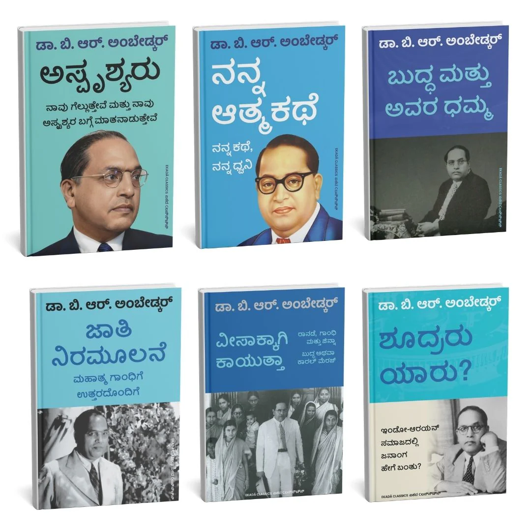 Dr BR Ambedkar