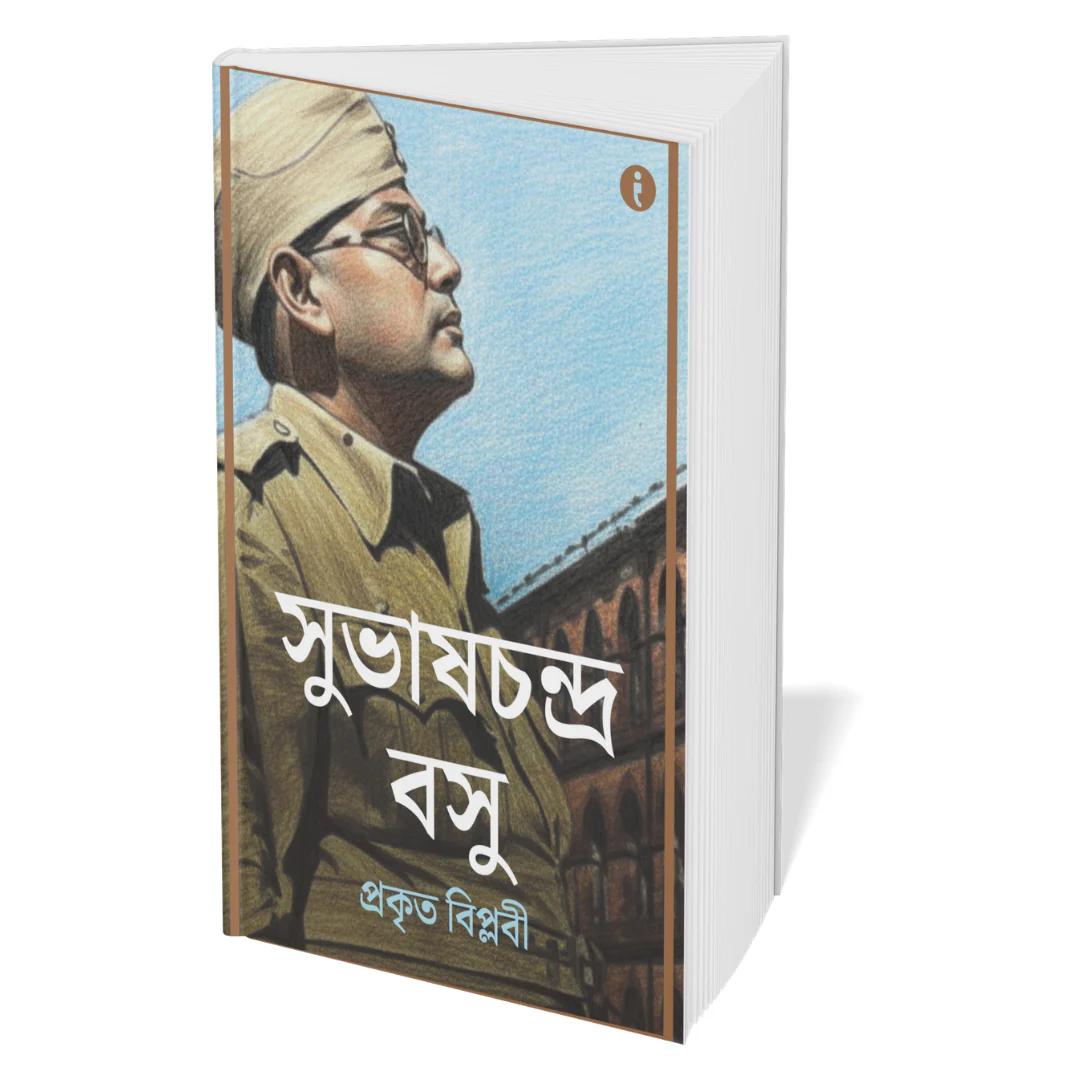 Leaders of India (Bengali) - Set Of 7 Books - Image 4
