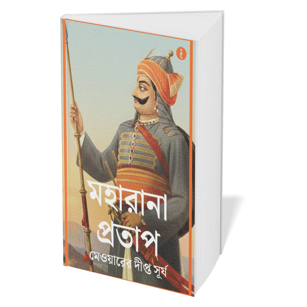 Leaders of India (Bengali) - Set Of 7 Books - Image 6
