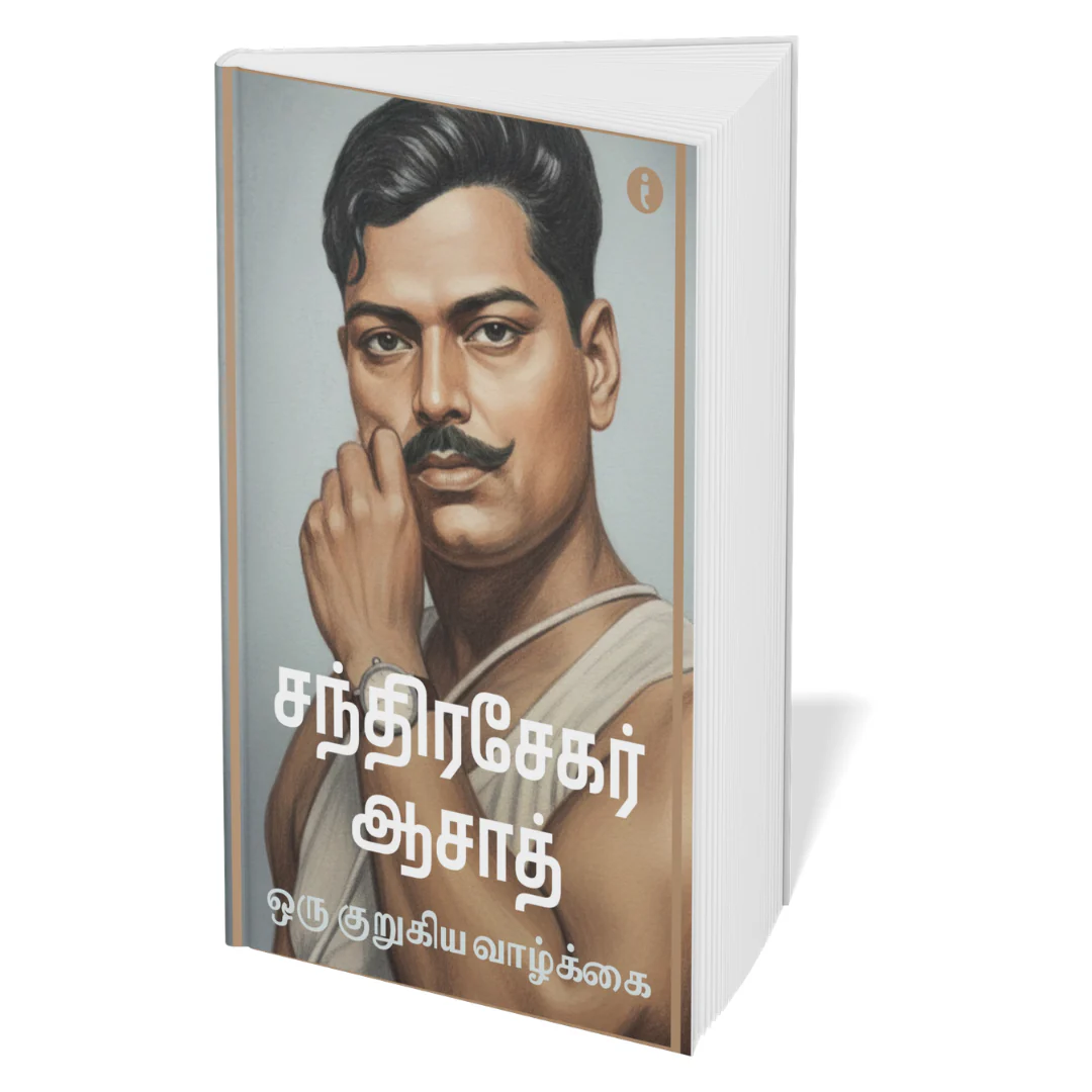 Leaders of India - (Tamil ) - Set Of 7 Books - Image 3