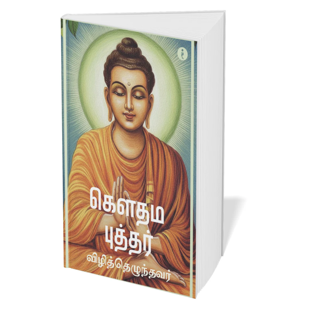 Leaders of India - (Tamil ) - Set Of 7 Books - Image 6