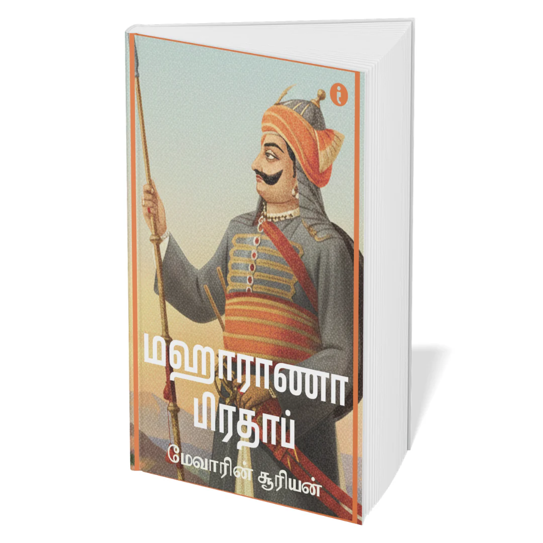 Leaders of India - (Tamil ) - Set Of 7 Books - Image 8