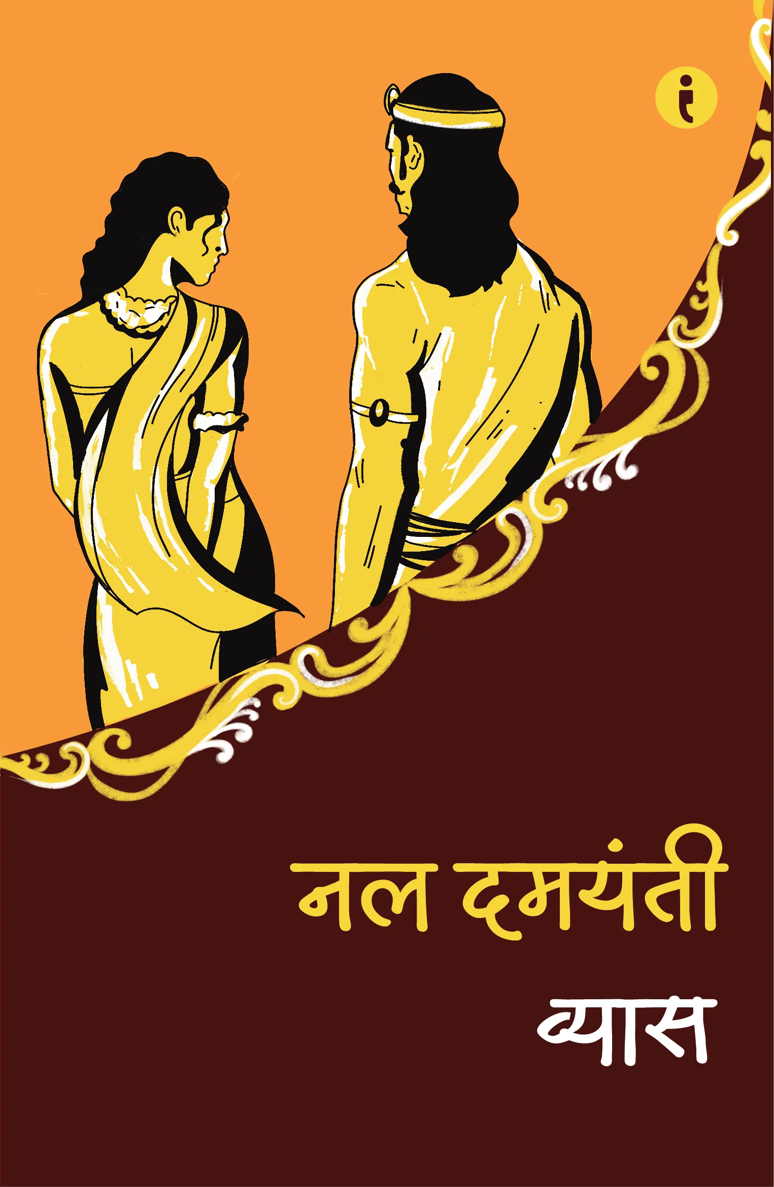 Classic Love Stories Collection (Hindi) - Image 6