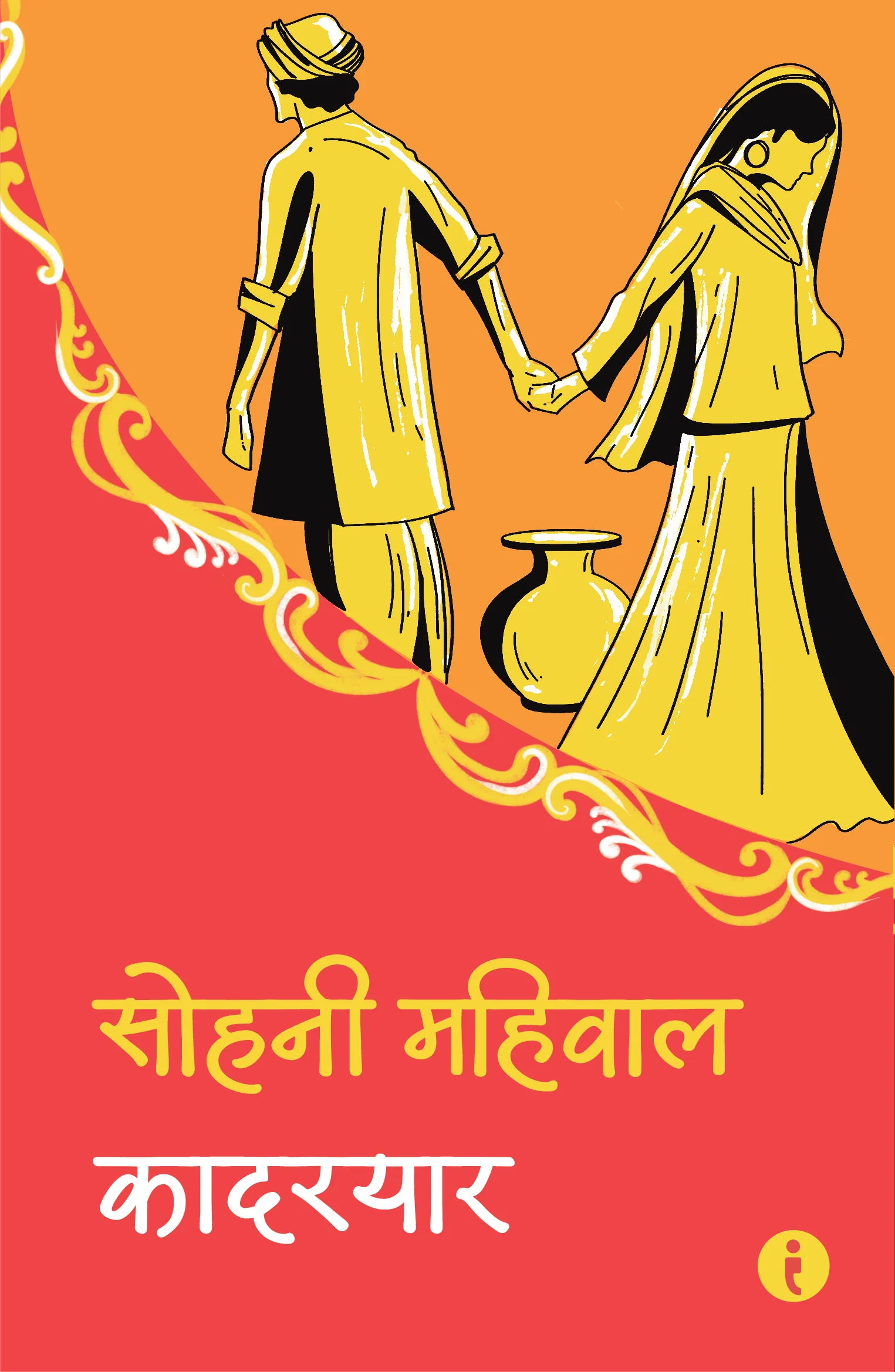 Classic Love Stories Collection (Hindi) - Image 7