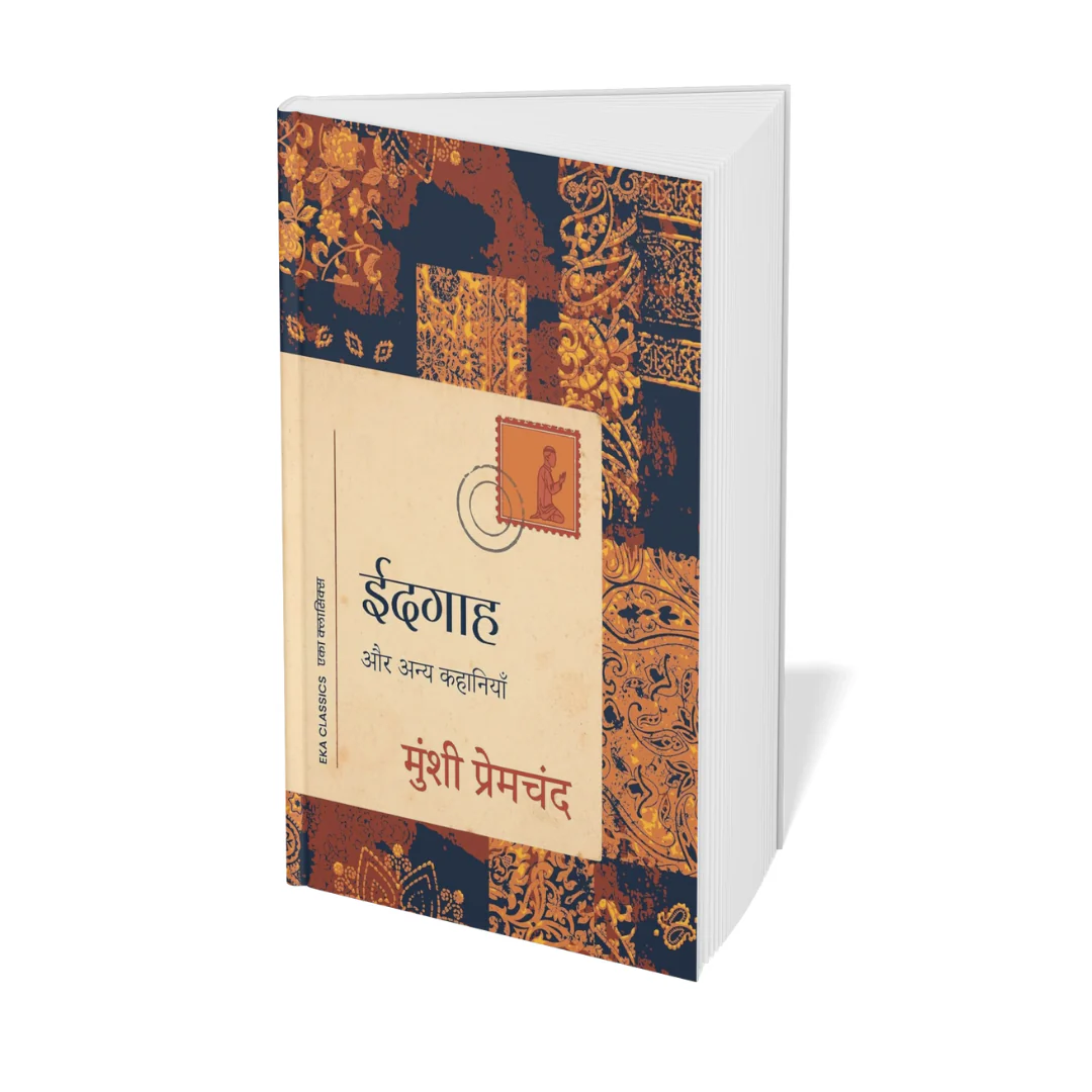 Premchand Ki Amar Sahitya Collection (Hindi) - Image 3