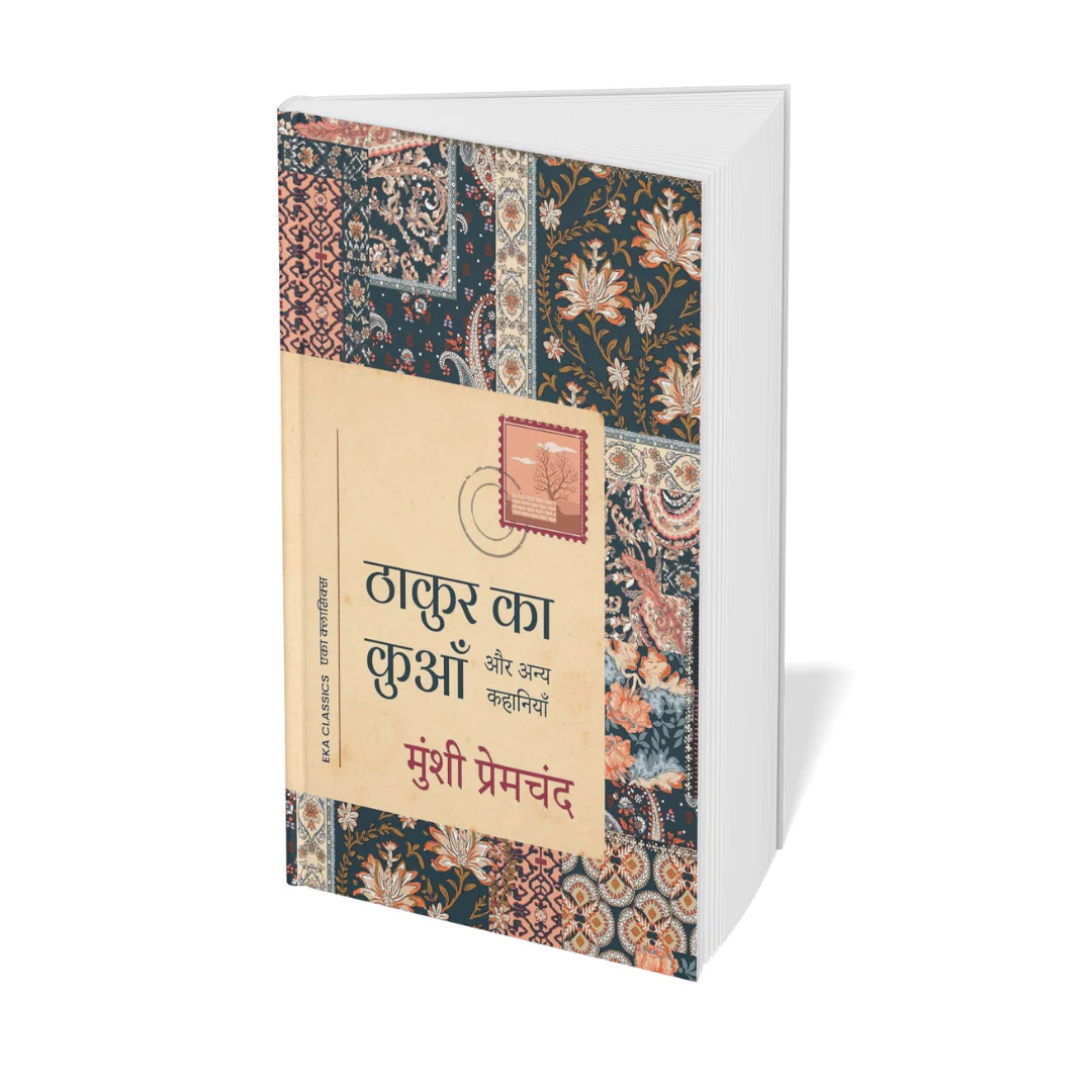 Premchand Ki Amar Sahitya Collection (Hindi) - Image 7