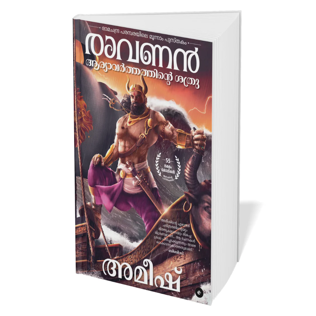 Ramchandra Series Amish  (Malayalam) - 4 Books Set - Image 4