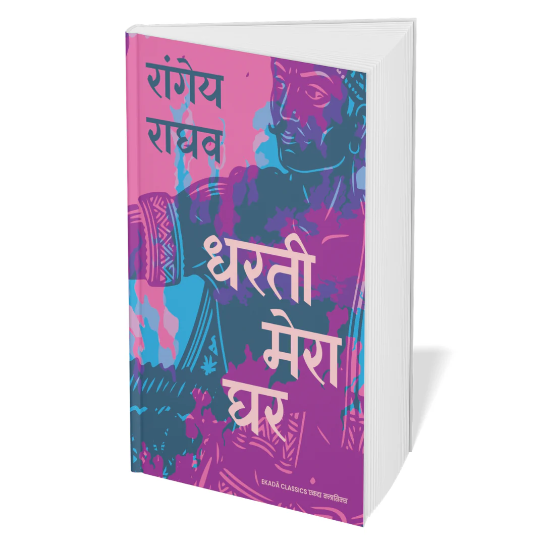 Rangeya Raghav ke Chayanit Upanyaas (Hindi)- 5 Books Set - Image 3