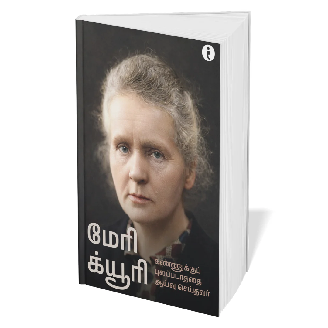 6 World Famous Scientists Biography Set (Tamil) - Image 7