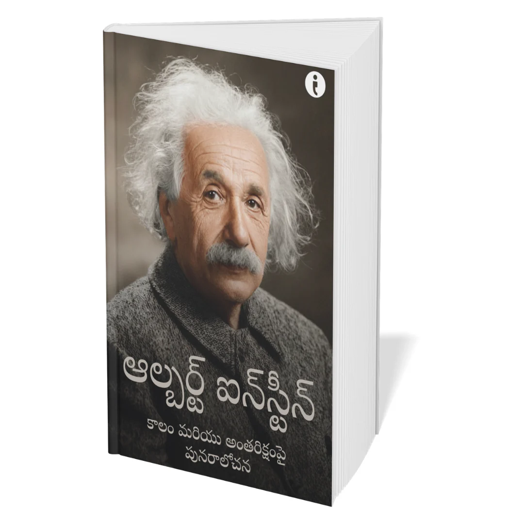 6 World Famous Scientists Biography Set (Telugu) - Image 3