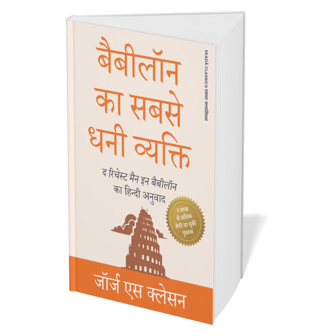 The Ultimate Self-Help Classics Collection (Hindi) - Set Of 7 Books - Image 6