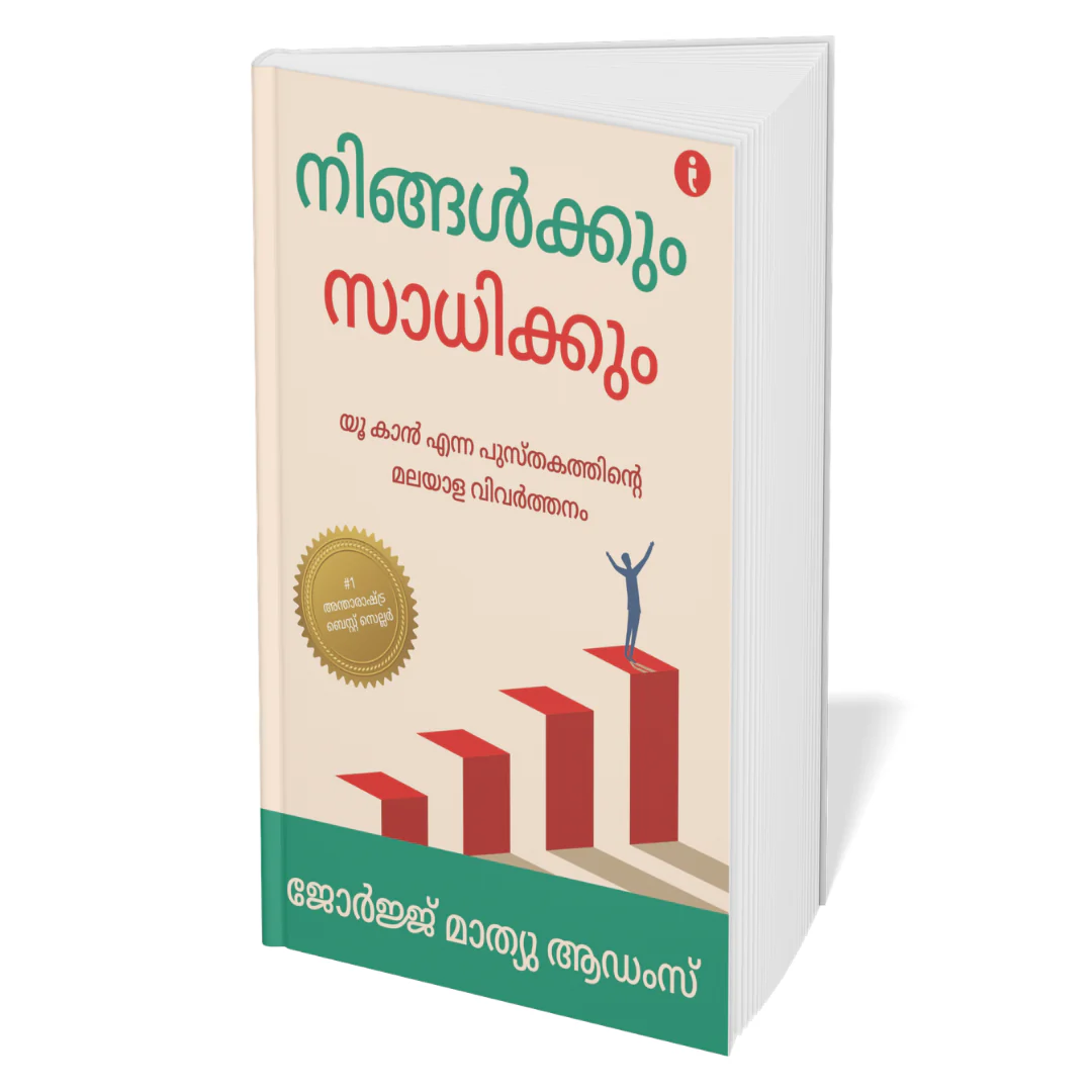 The Ultimate Self-Help Classics Collection (Malayalam) - Set Of 7 Books - Image 8