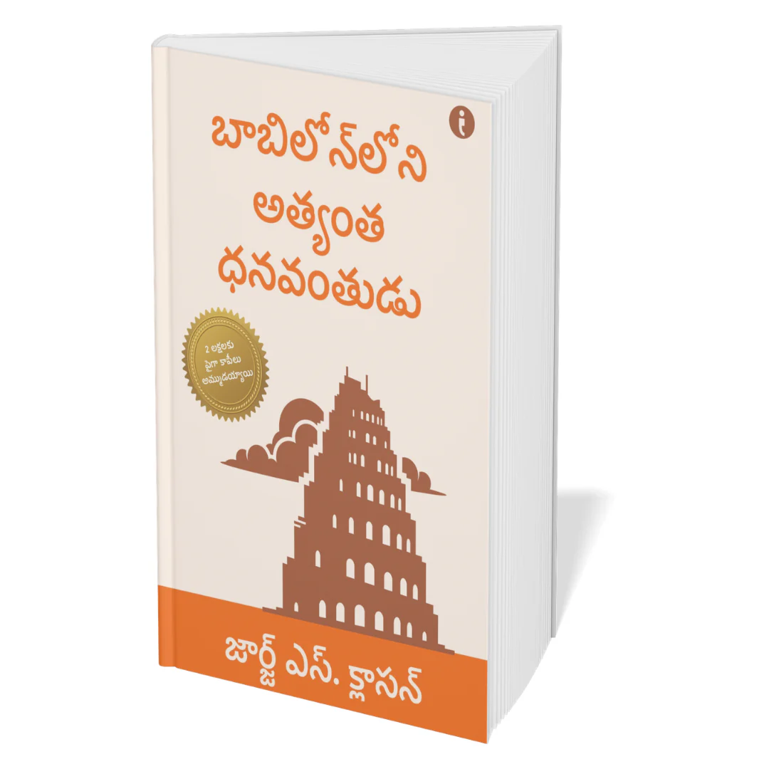 The Ultimate Self-Help Classics Collection (Telugu ) - Set Of 7 Books - Image 6
