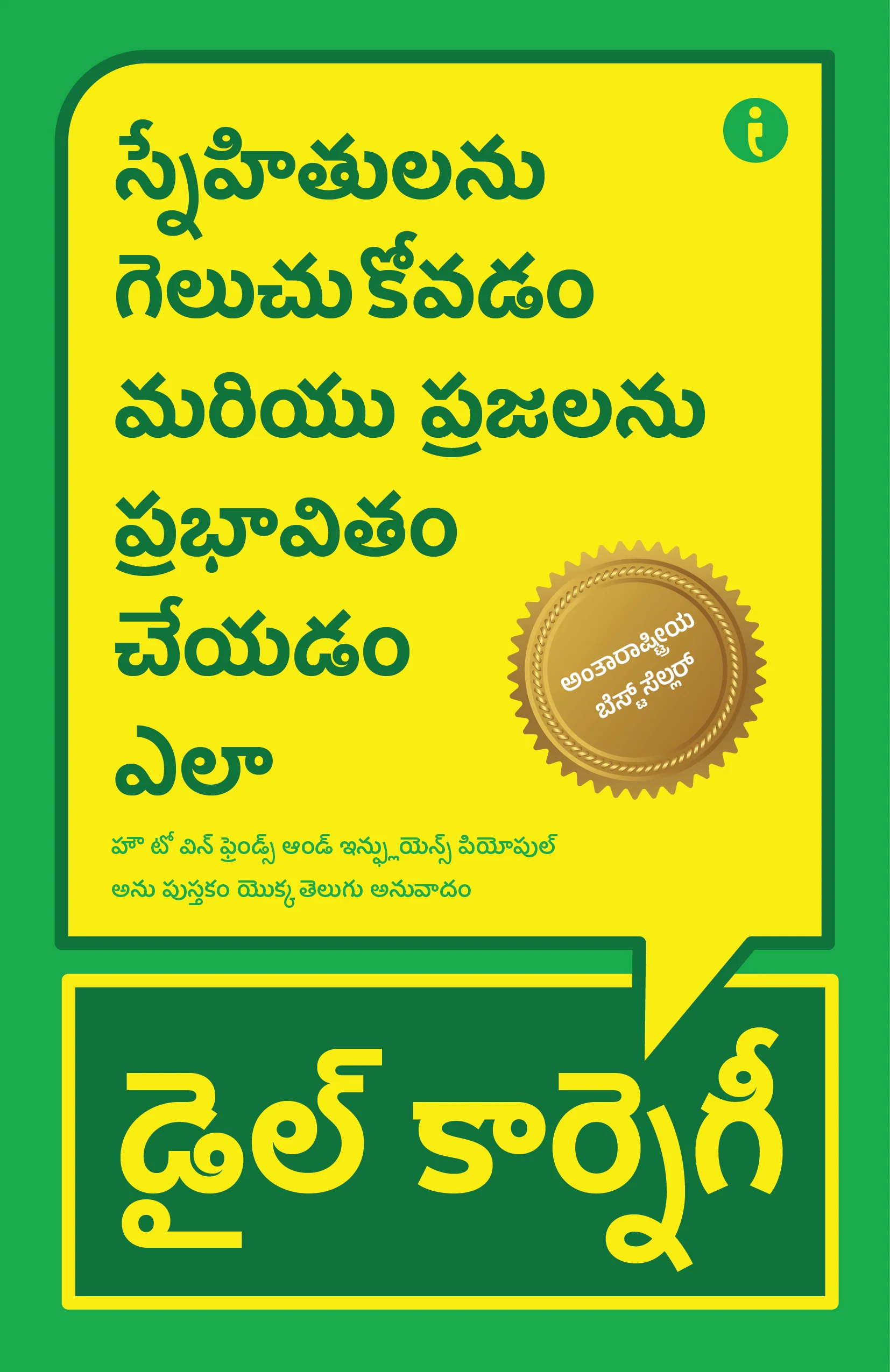 The Ultimate Self-Help Classics Collection (Telugu ) - Set Of 7 Books - Image 7