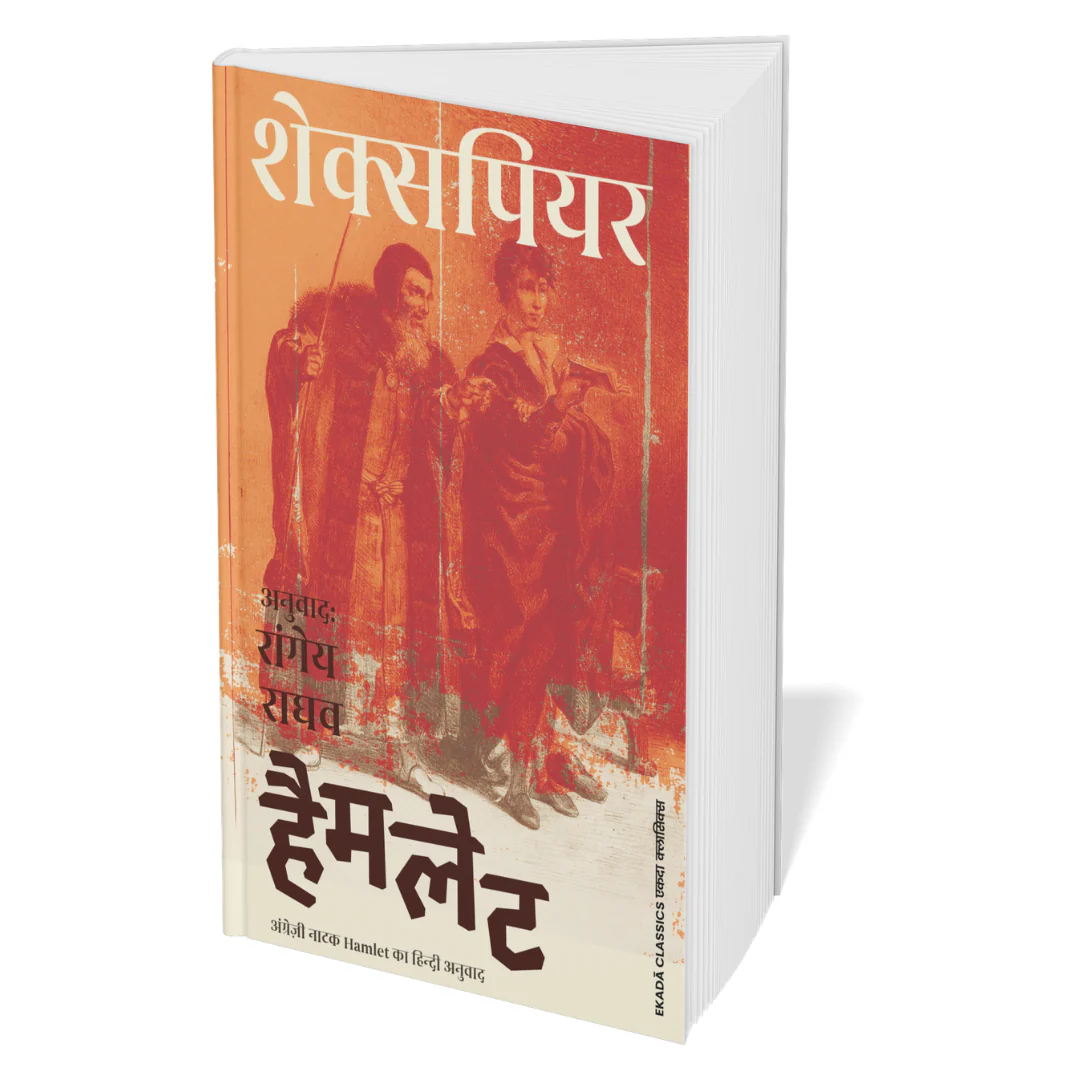 Shakespeare Hindi -set Of 10 Book - Image 3