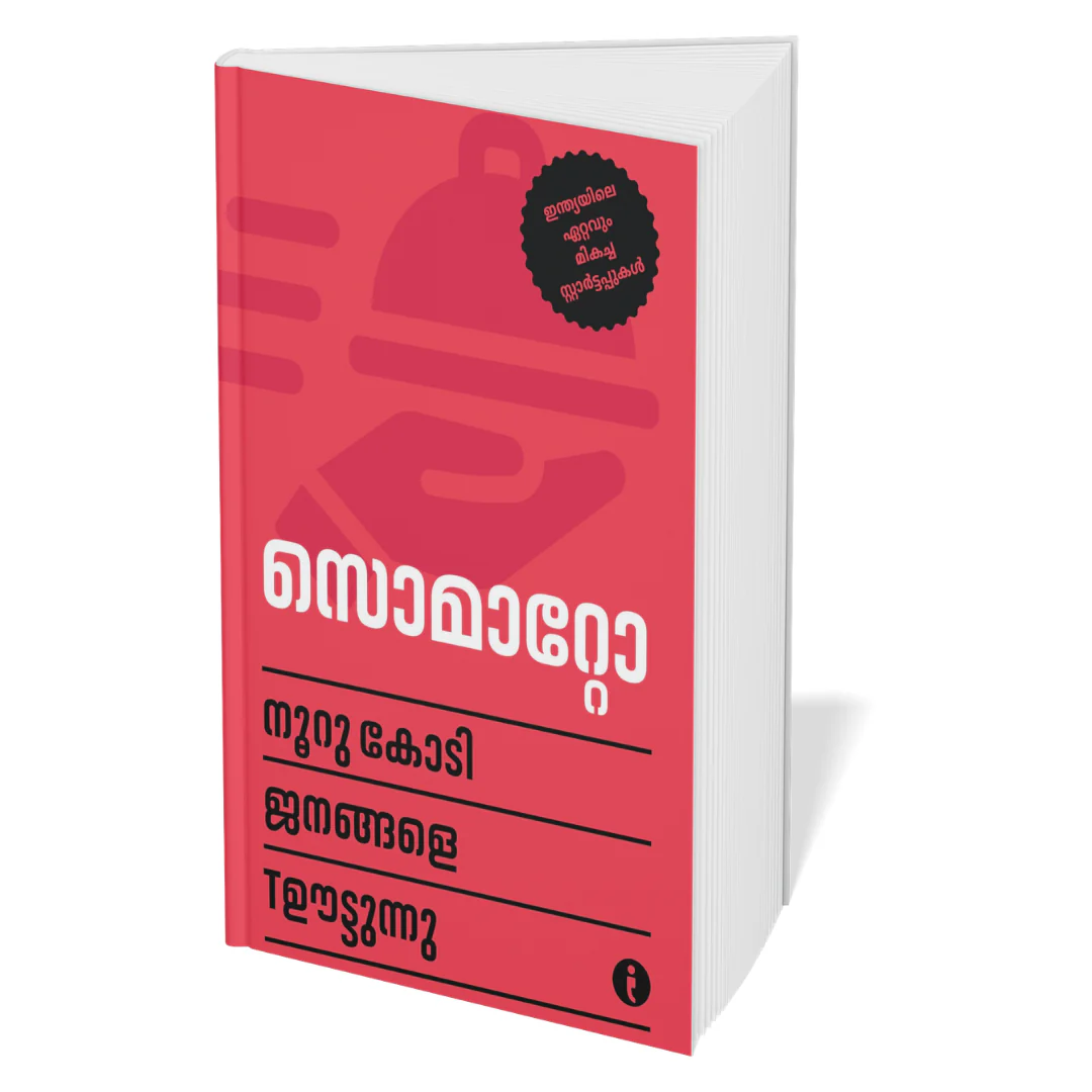 Best of the Best: Indian Startups (Malayalam) - Set Of 7 Books - Image 3