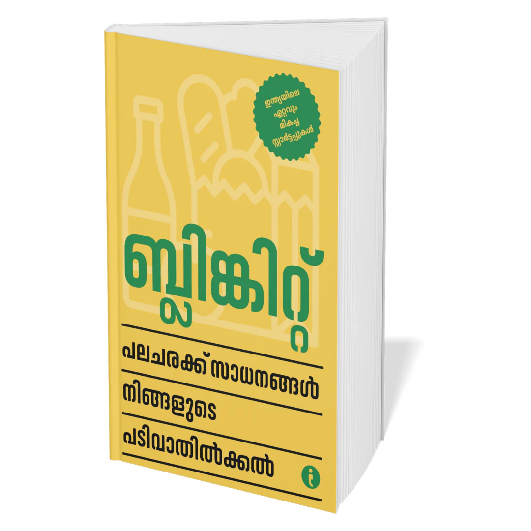 Best of the Best: Indian Startups (Malayalam) - Set Of 7 Books - Image 5