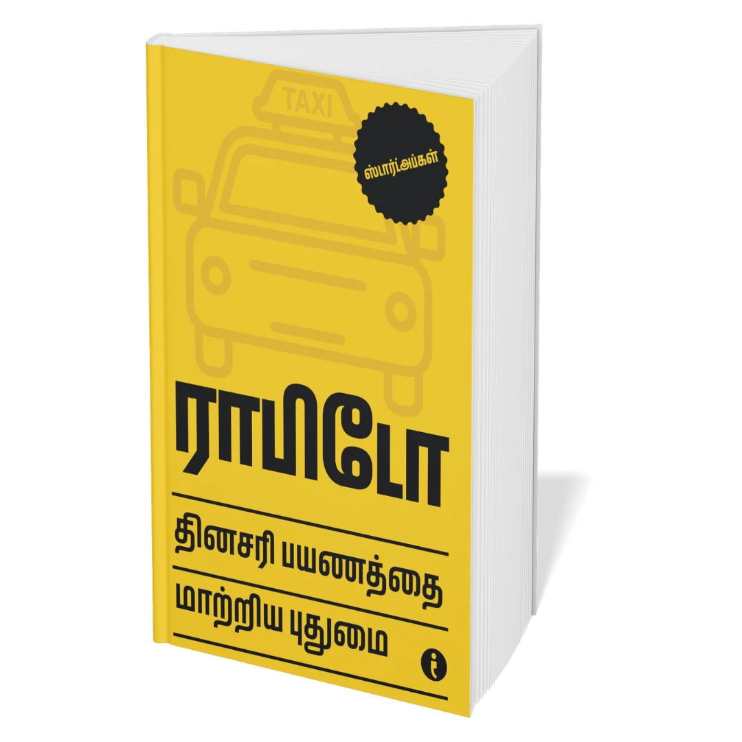 Best of the Best: Indian Startups (Tamil) - Set Of 7 Books - Image 5