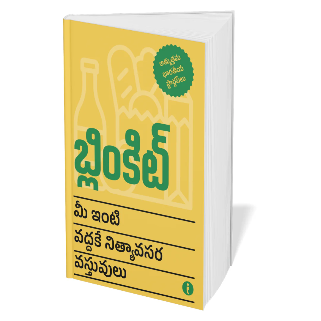 Best of the Best: Indian Startups ( Telugu ) - Set Of 7 Books - Image 5