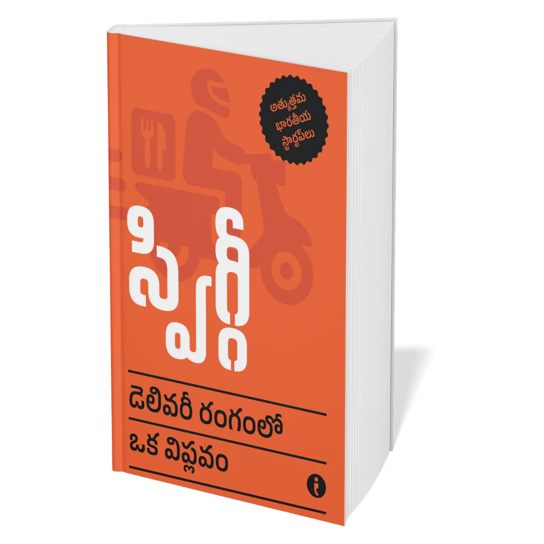 Best of the Best: Indian Startups ( Telugu ) - Set Of 7 Books - Image 6