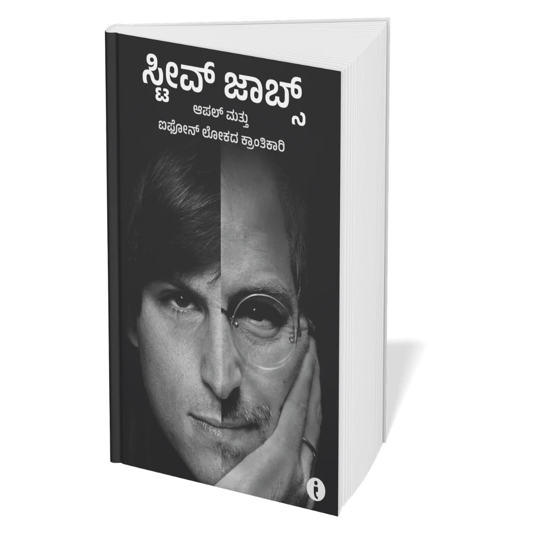 Success Power Pack - (Kannada) - Set Of 7 Books - Image 3