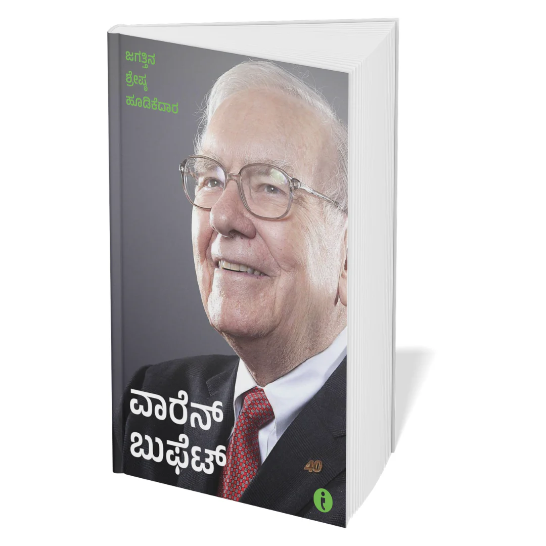 Success Power Pack - (Kannada) - Set Of 7 Books - Image 5