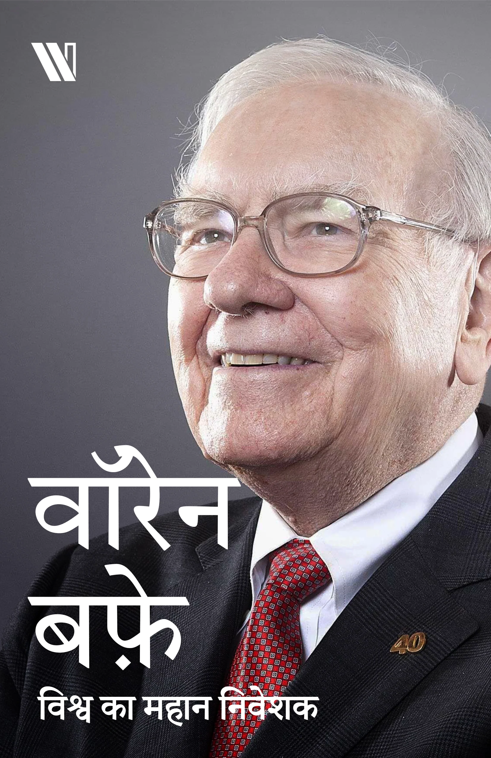 Success Power Pack (Hindi) - Image 7