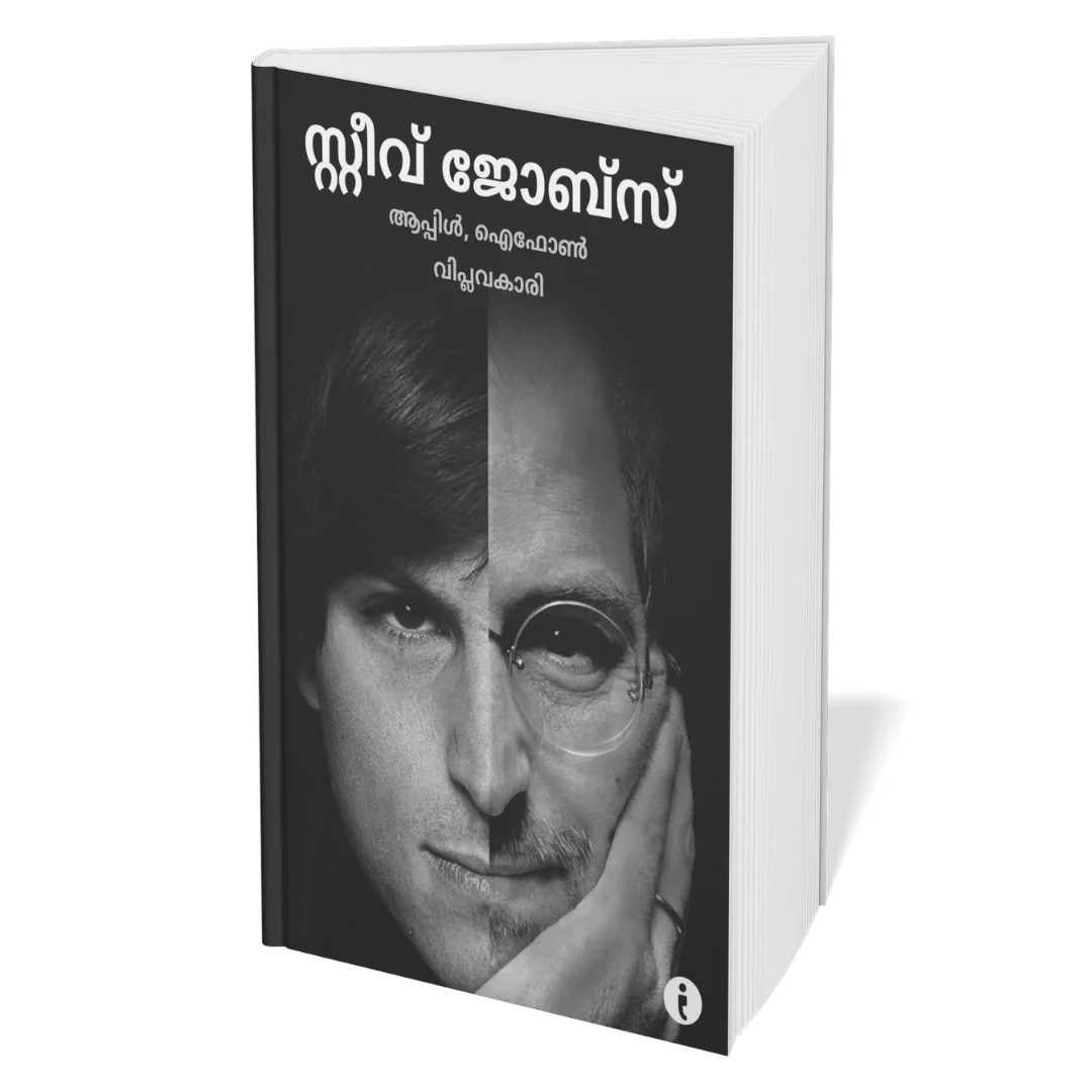Success Power Pack (Malayalam) - Set Of 7 Books - Image 6