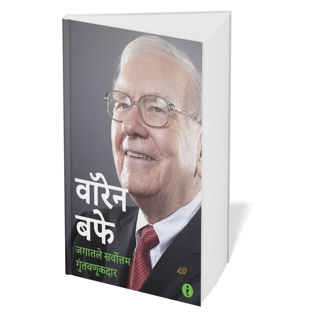 Success Power Pack - (Marathi ) - Set Of 7 Books - Image 5