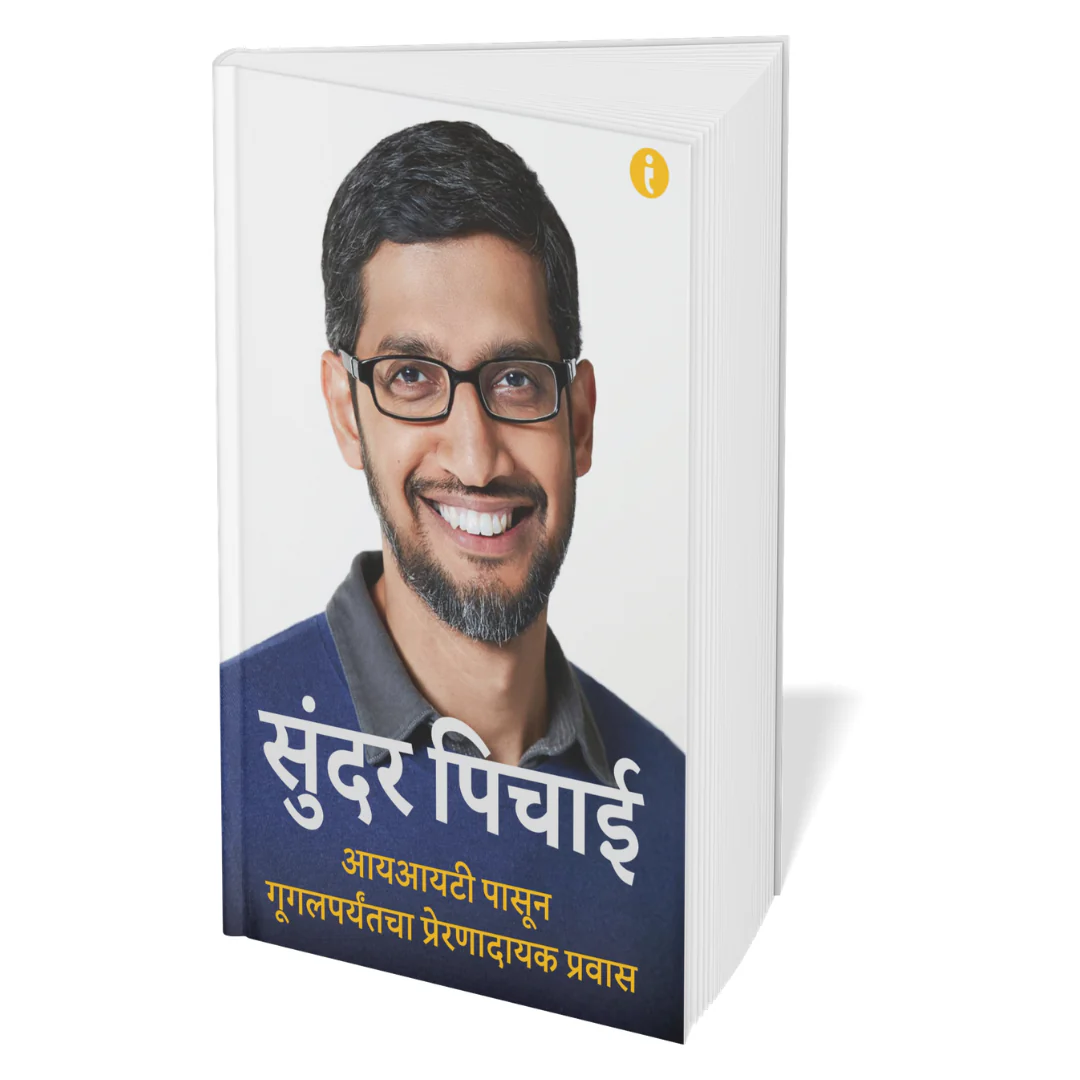Success Power Pack - (Marathi ) - Set Of 7 Books - Image 7