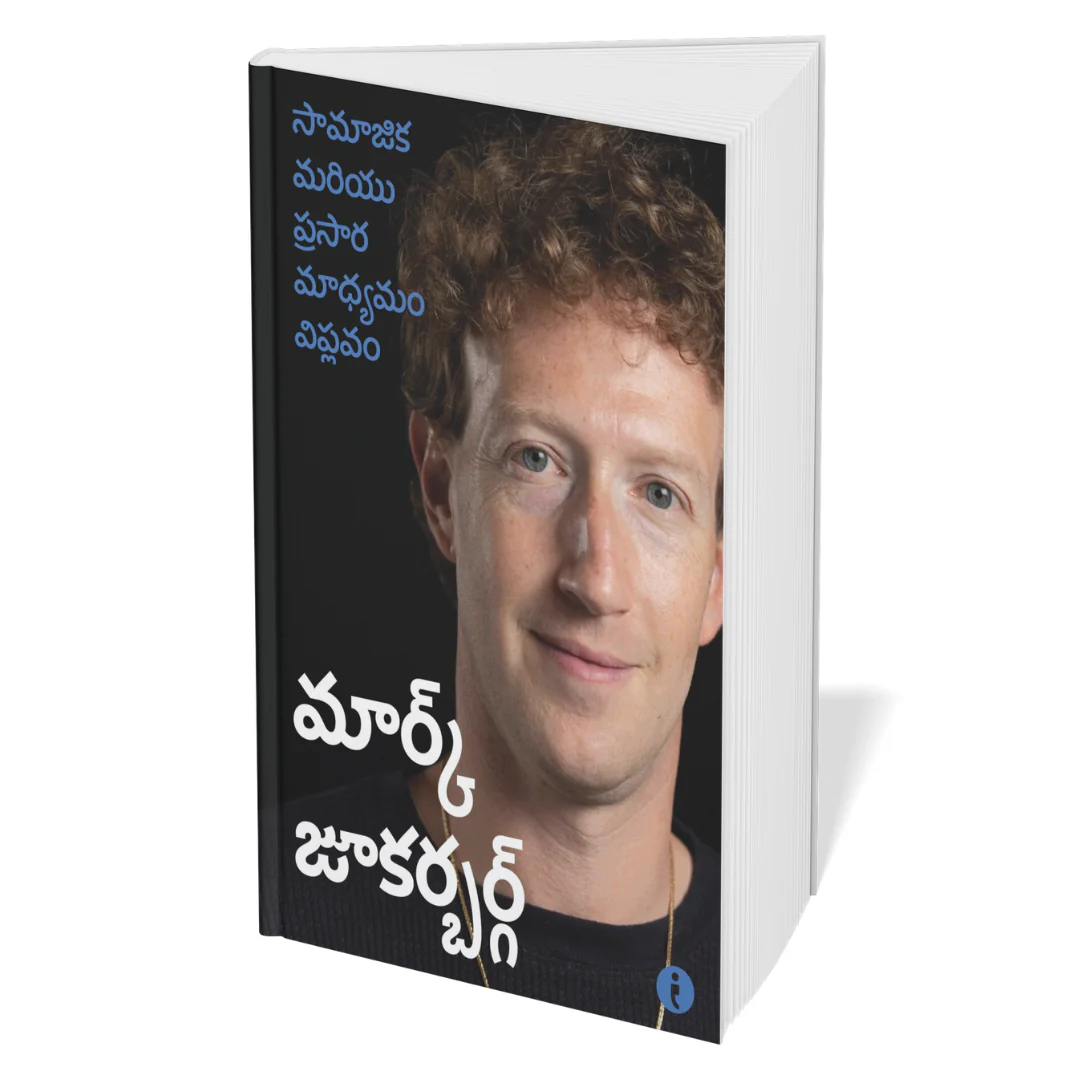 Success Power Pack - ( Telugu) - Set Of 7 Books - Image 3