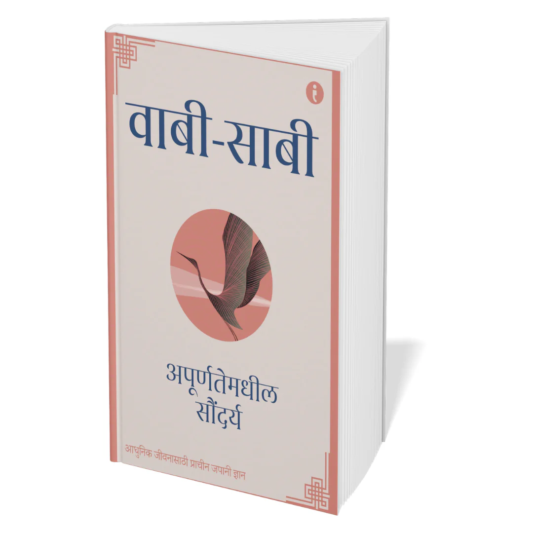 The Art of Japanese Living - (Marathi) - Set Of 7 Books - Image 3