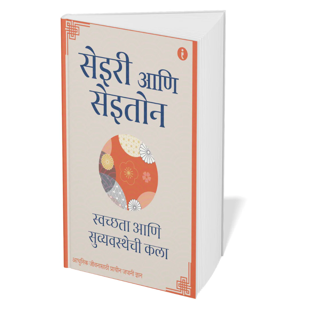 The Art of Japanese Living - (Marathi) - Set Of 7 Books - Image 5