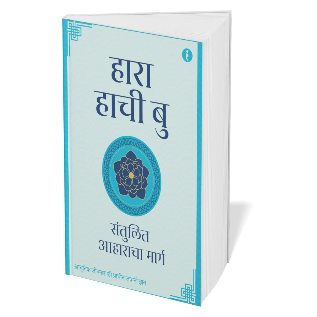 The Art of Japanese Living - (Marathi) - Set Of 7 Books - Image 6