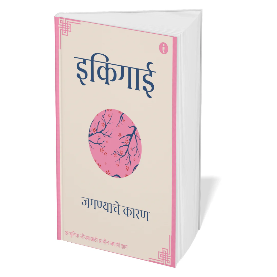 The Art of Japanese Living - (Marathi) - Set Of 7 Books - Image 7