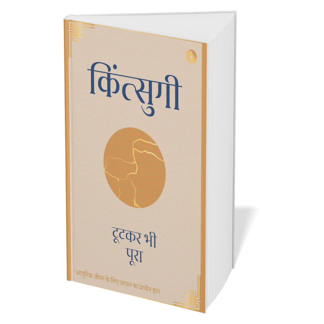 The Art of Japanese Living (Hindi) - Set Of 7 Books - Image 5