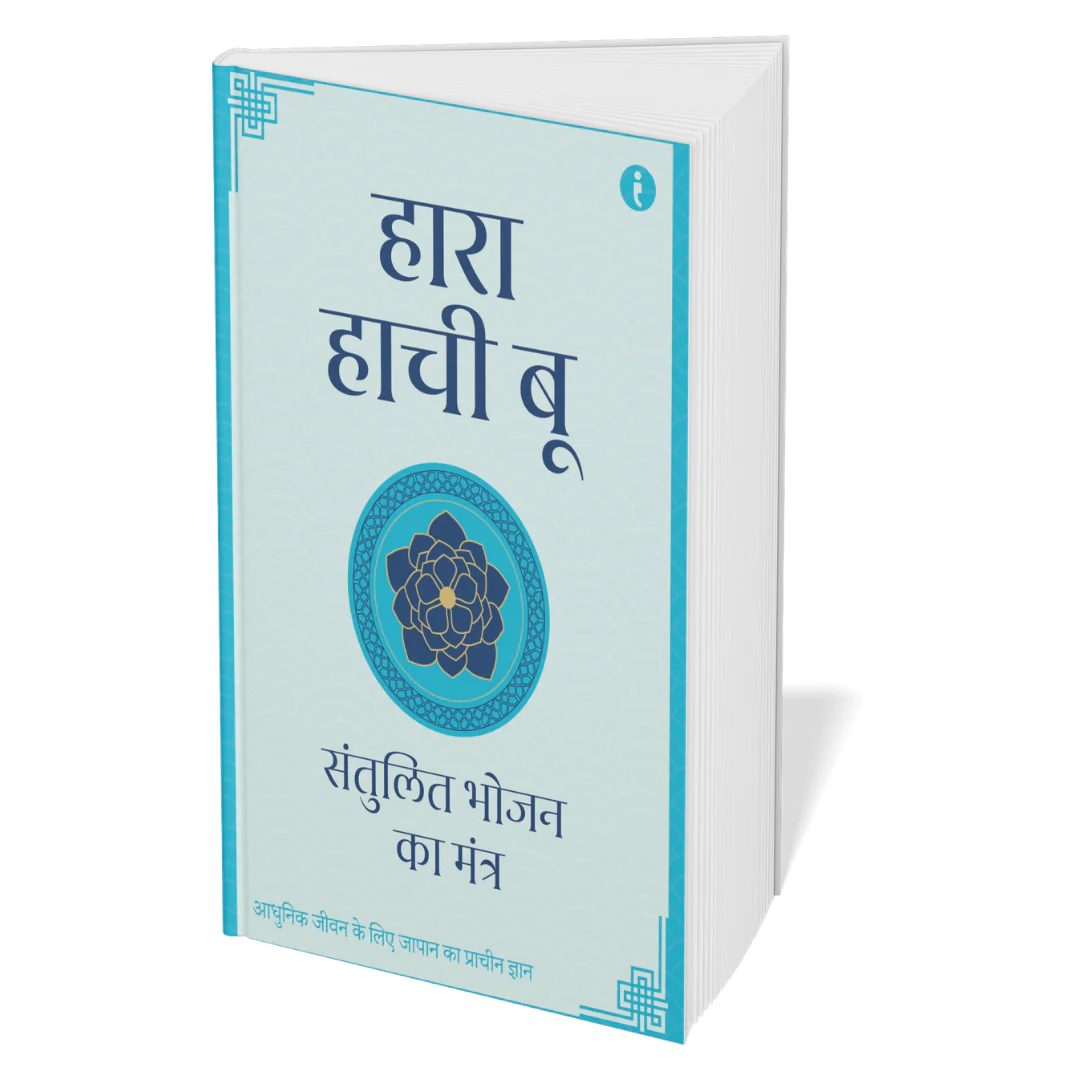 The Art of Japanese Living (Hindi) - Set Of 7 Books - Image 6
