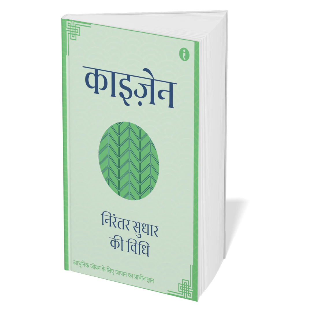 The Art of Japanese Living (Hindi) - Set Of 7 Books - Image 8
