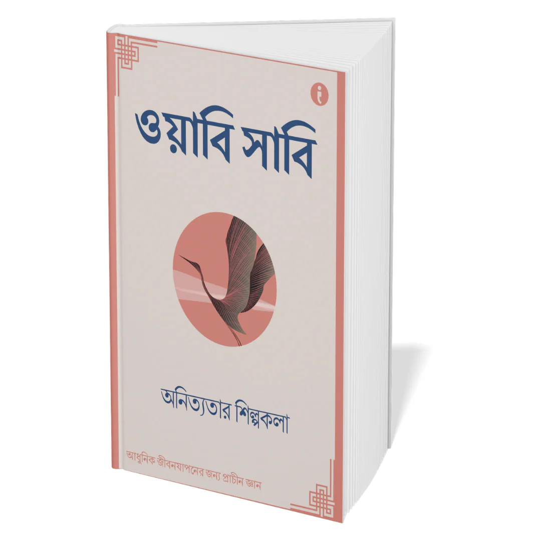 The Art of Japanese Living - (Bengali ) - Set Of 7 Books - Image 3