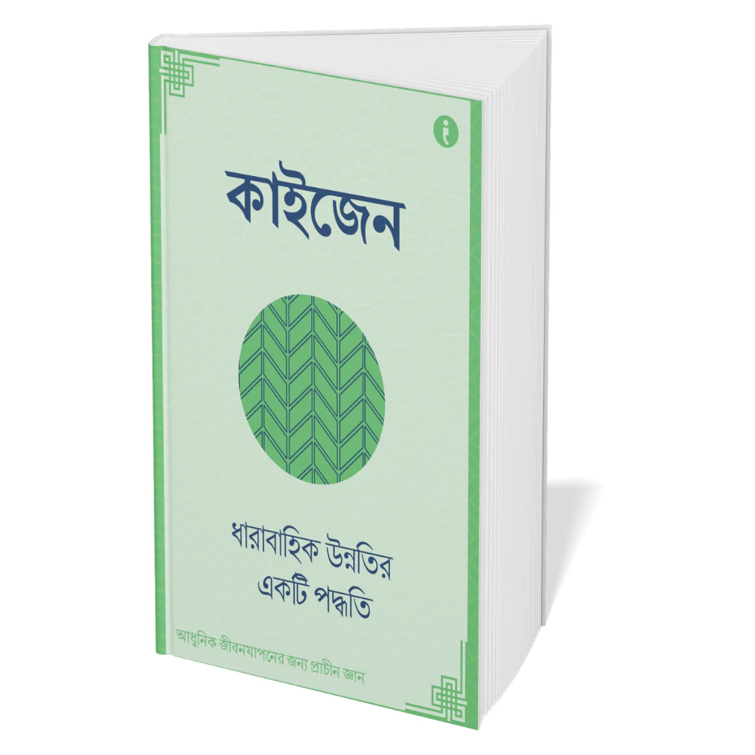 The Art of Japanese Living - (Bengali ) - Set Of 7 Books - Image 8