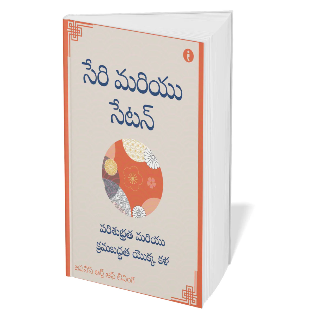The Art of Japanese Living - ( Telugu ) - Set Of 7 Books - Image 4