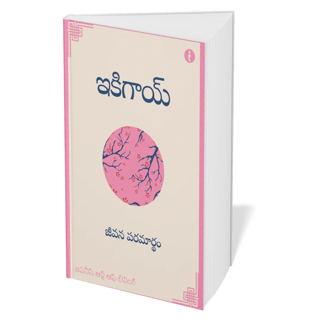 The Art of Japanese Living - ( Telugu ) - Set Of 7 Books - Image 7
