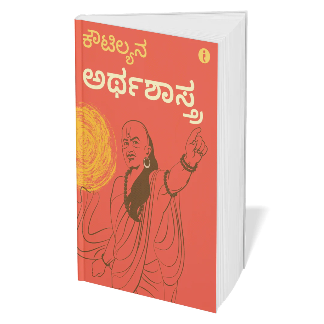 Winning at Strategy and Politics	- (Kannada) - Set Of 5 Books - Image 3