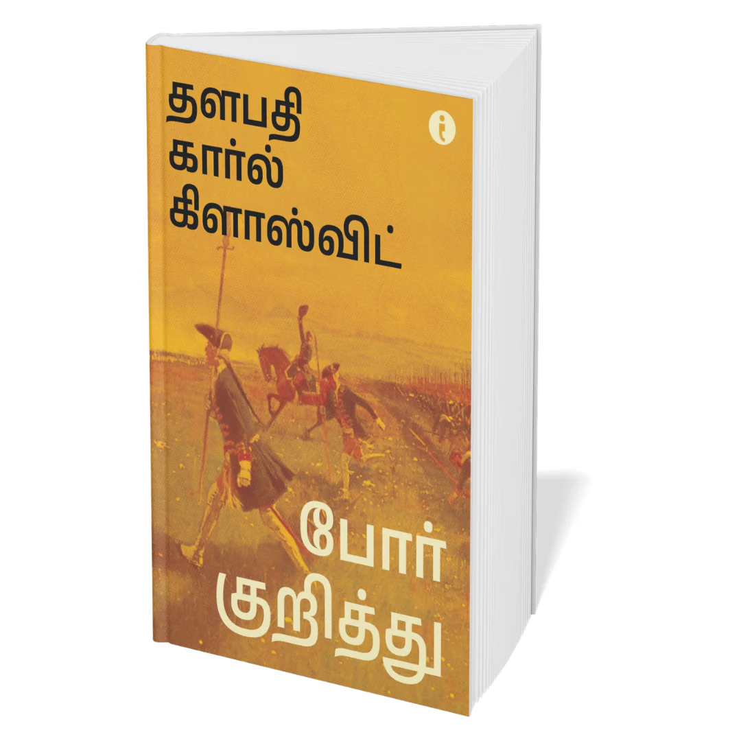 Winning at Strategy and Politics - (Tamil ) - Set Of 5 Books - Image 4