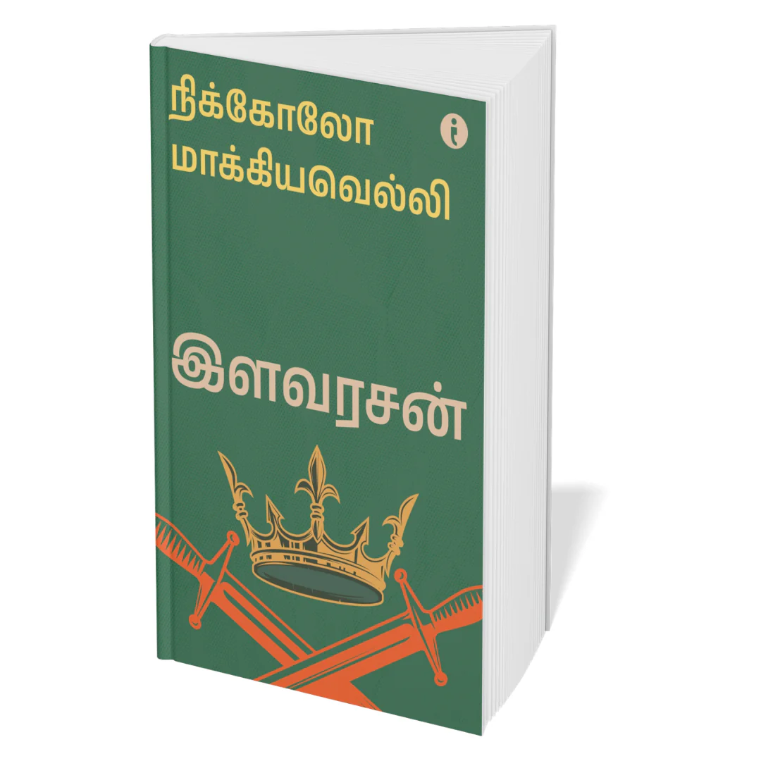 Winning at Strategy and Politics - (Tamil ) - Set Of 5 Books - Image 5