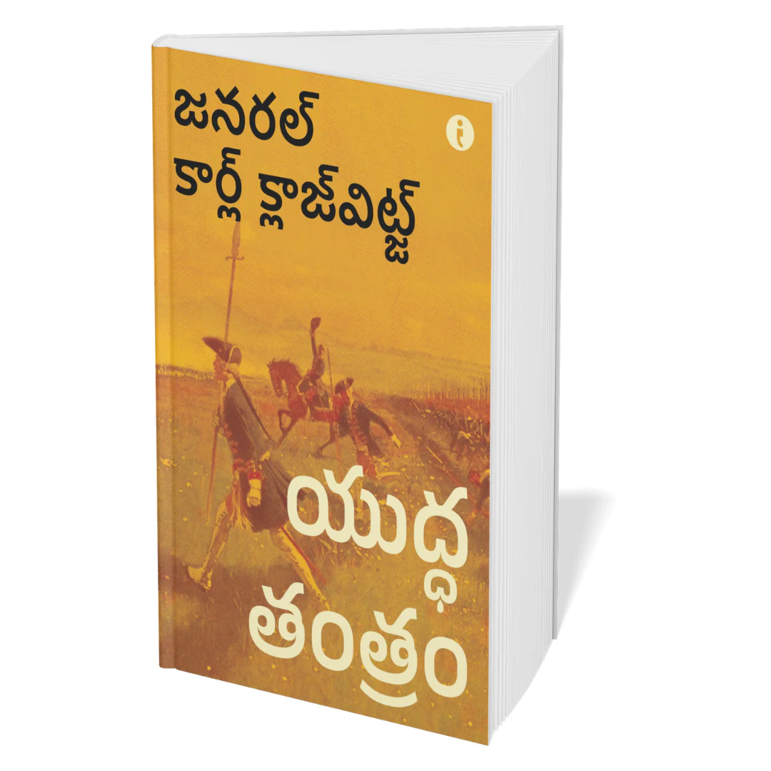 Winning at Strategy and Politics - (Telugu) - Set Of 5 Books - Image 4