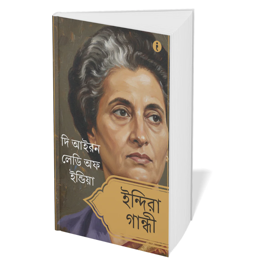 Women Leaders of India (Bengali) - Set Of 7 Books - Image 6