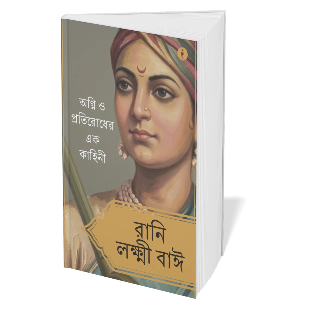 Women Leaders of India (Bengali) - Set Of 7 Books - Image 8